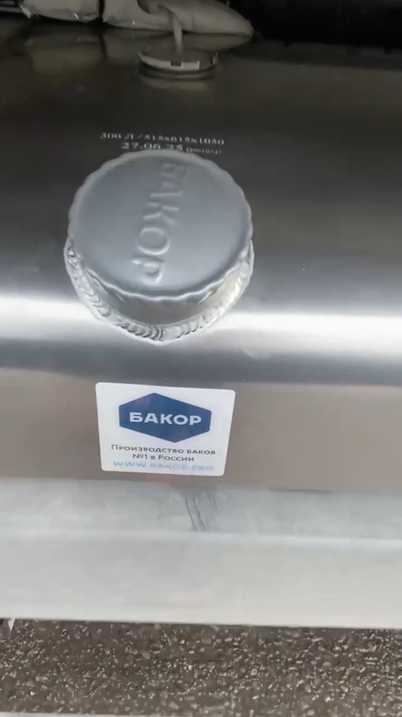 Алюминиевый бакор 400 л на MAN TGM — уже не первый заказ