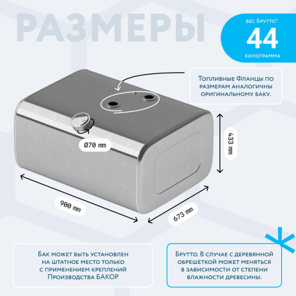 Алюминиевый топливный бак HINO-500 (аналог увеличенной ёмкости) 240 л.