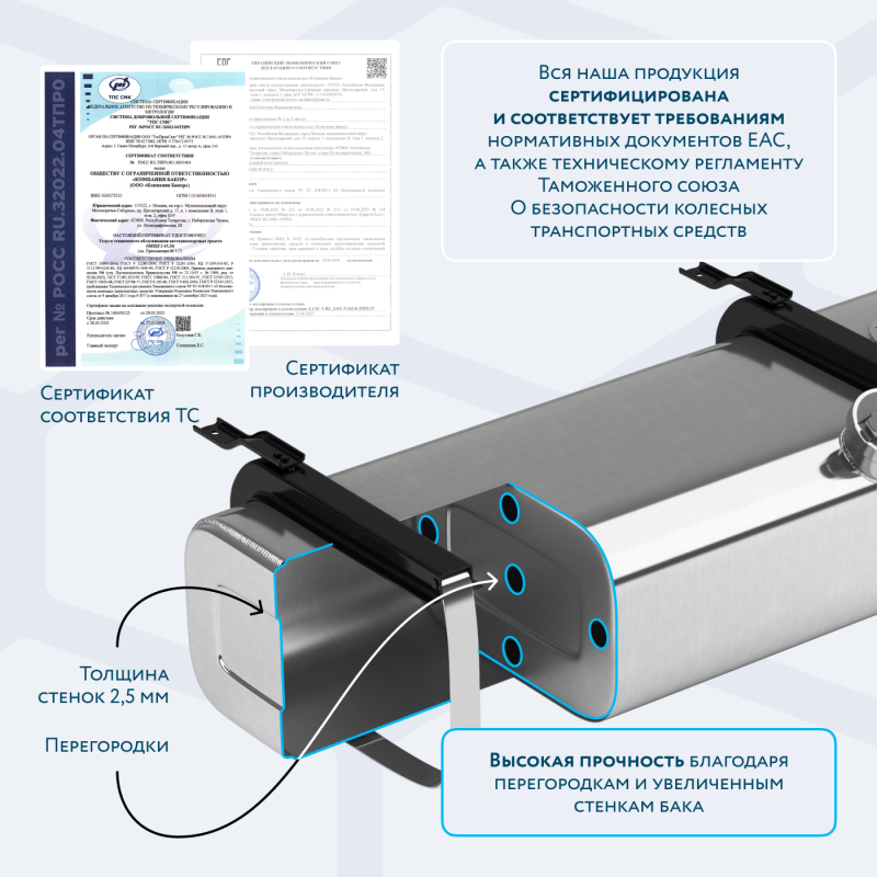 Алюминиевый топливный бак Volvo / Renault на 410 литров